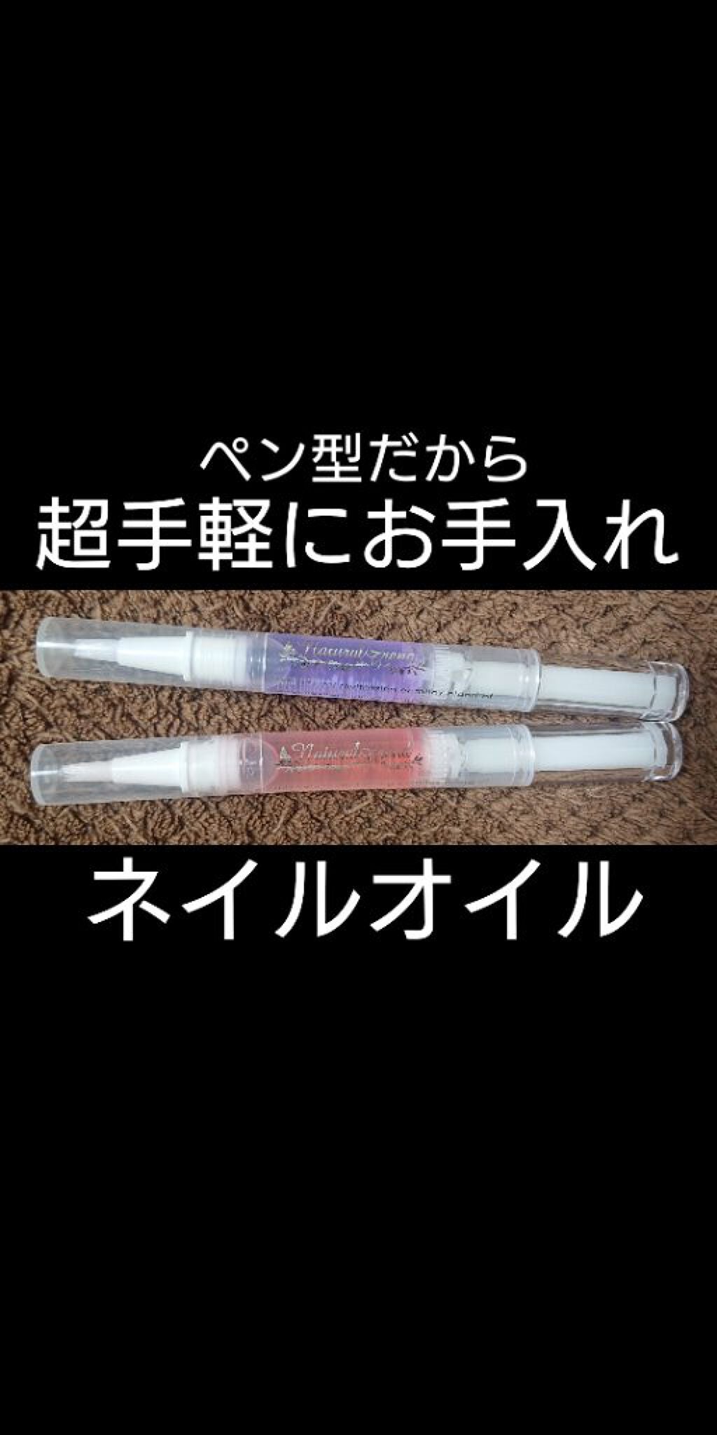 キューティクルオイル ローズ/MDS/ネイルオイル・トリートメントを使ったクチコミ(1枚目)