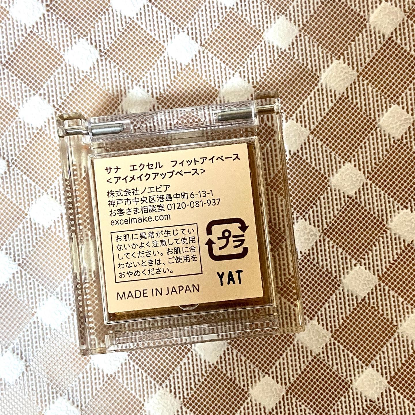 フィットアイベース/excel/アイシャドウベースを使ったクチコミ（3枚目）