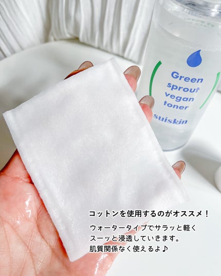 Green sprout vegan toner/suiskin/化粧水を使ったクチコミ(4枚目)