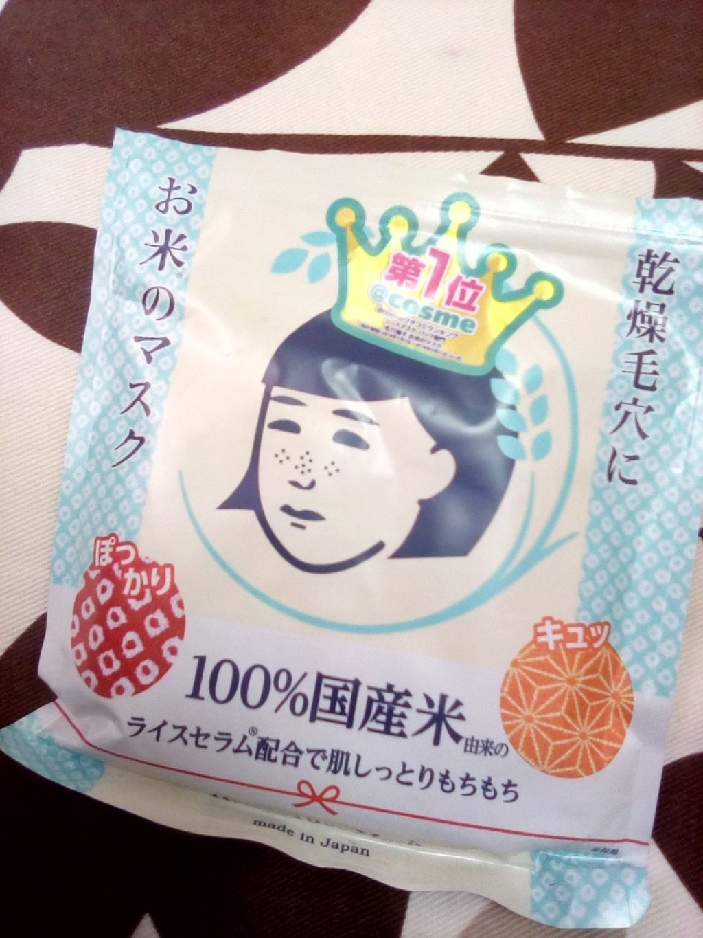 お米のマスク/毛穴撫子/シートマスク・パックを使ったクチコミ（1枚目）