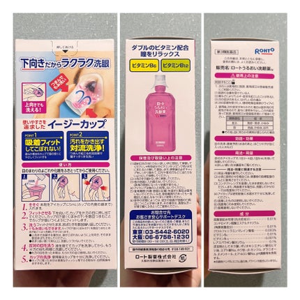 ロートうるおい洗眼薬w/ロート製薬/その他スキンケアを使ったクチコミ(2枚目)