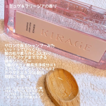 リッチモイスト シャンプー/ヘアトリートメント/キラージュ/市販シャンプーを使ったクチコミ(2枚目)