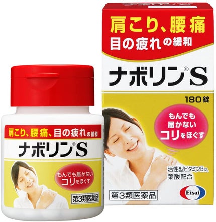 エーザイ ナボリンS(医薬品)