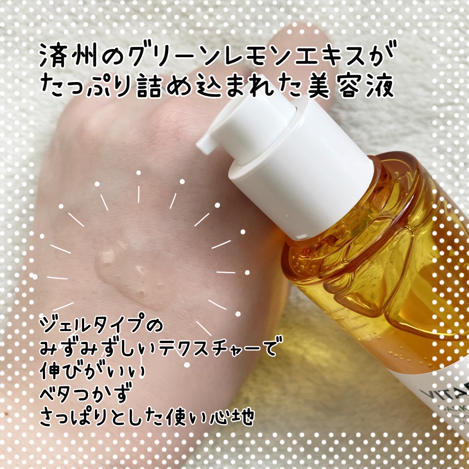 ビタペアC シミケアセラム/ネイチャーリパブリック/美容液を使ったクチコミ（2枚目）