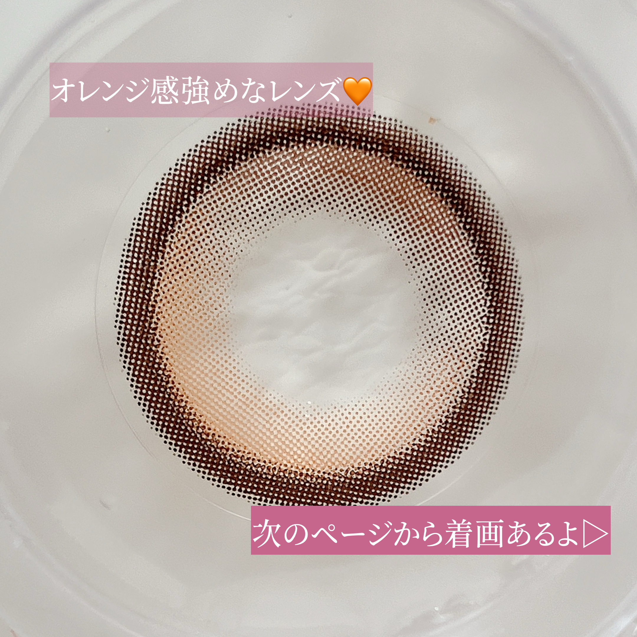 Big Glowy 1day ヘーゼル/OLENS/ワンデー（１DAY）カラコンを使ったクチコミ（3枚目）