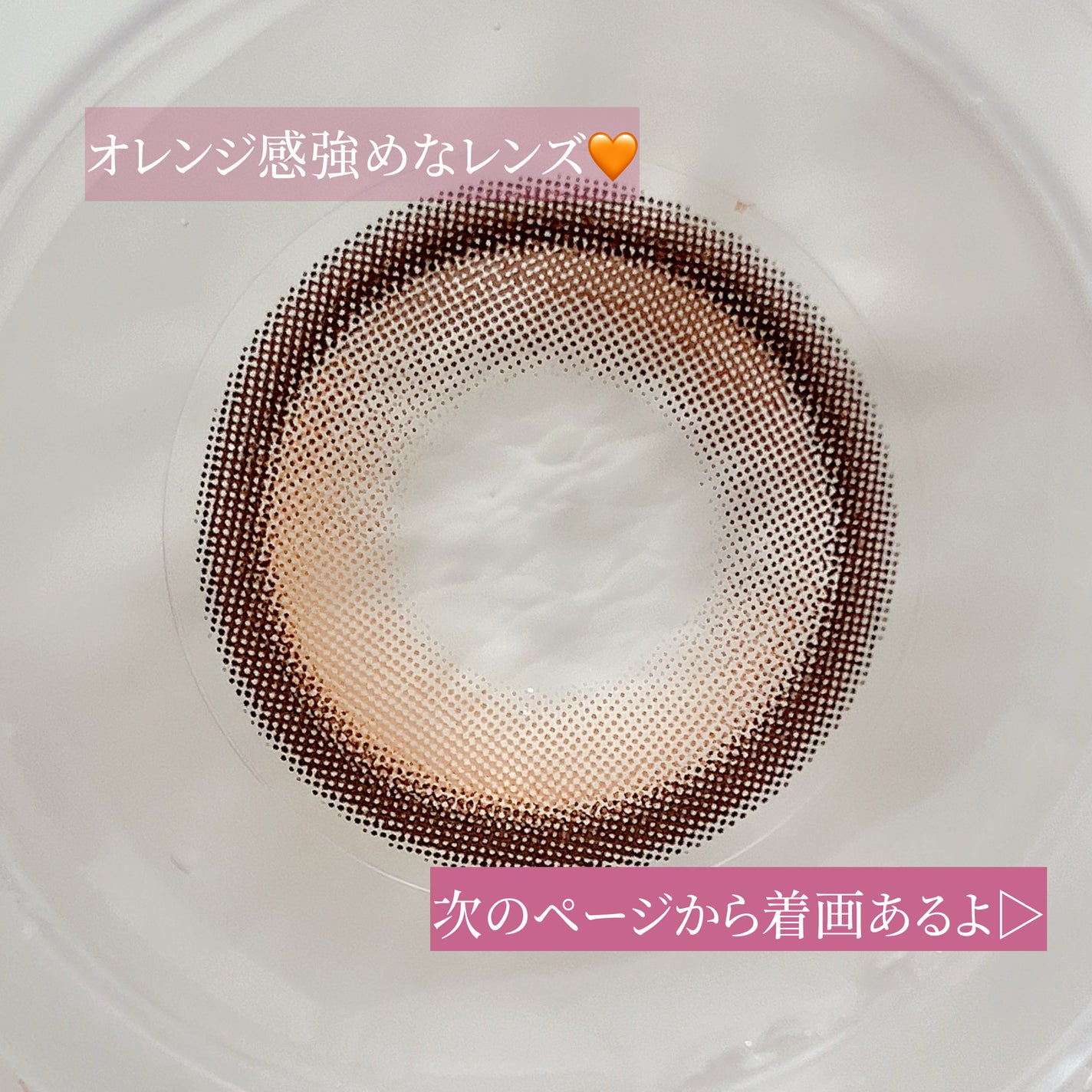 Big Glowy 1day/OLENS/ワンデー(1DAY)カラコンを使ったクチコミ(3枚目)