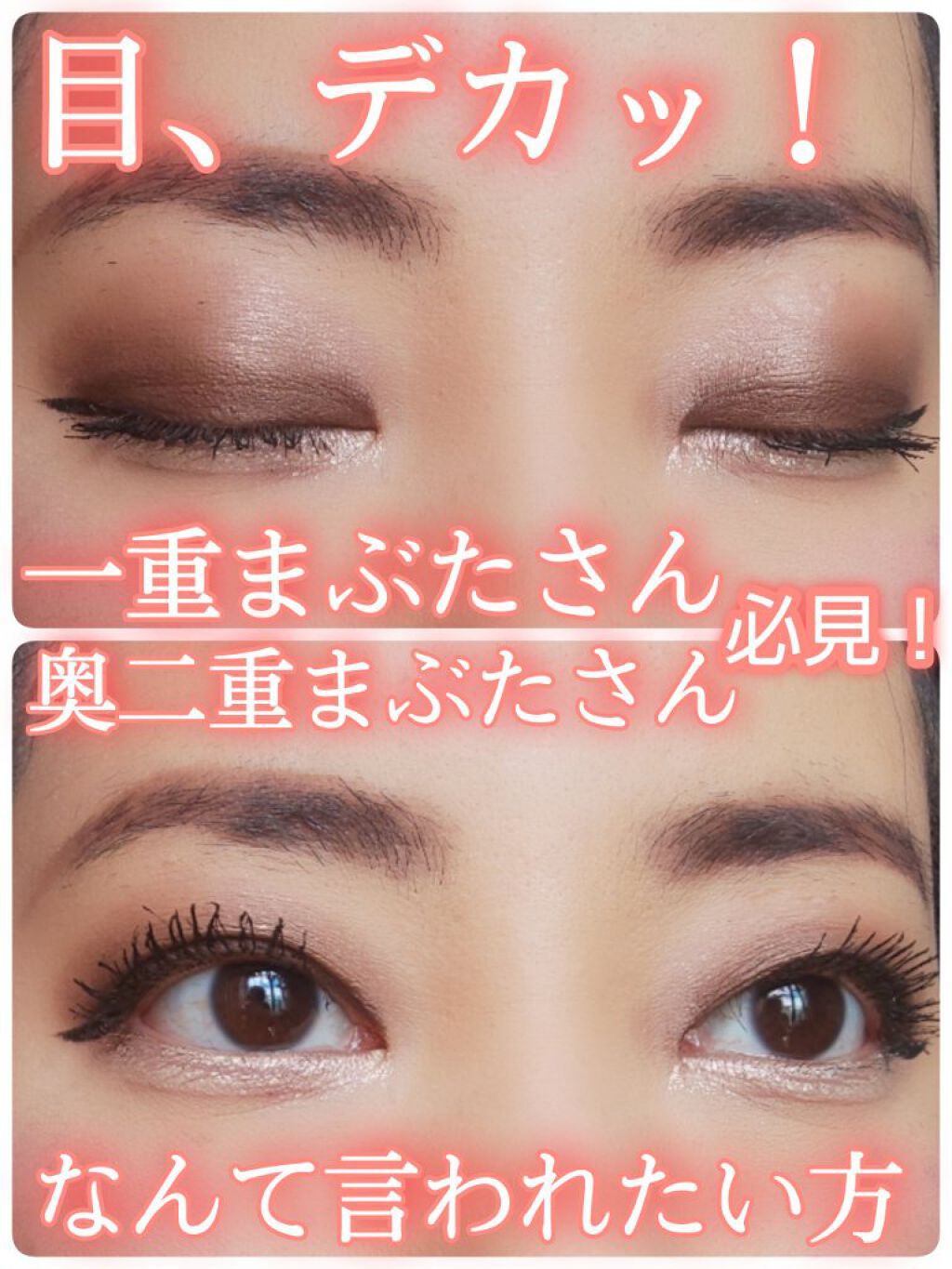 リンメル ロンドン GLAM'EYES QUAD EYE SHADOWのクチコミ「＼💖一重まぶたさん、奥二重まぶたさん、必見！小さなスッピン目をアイメイクで大きく見せる方法！💖.....」（1枚目）
