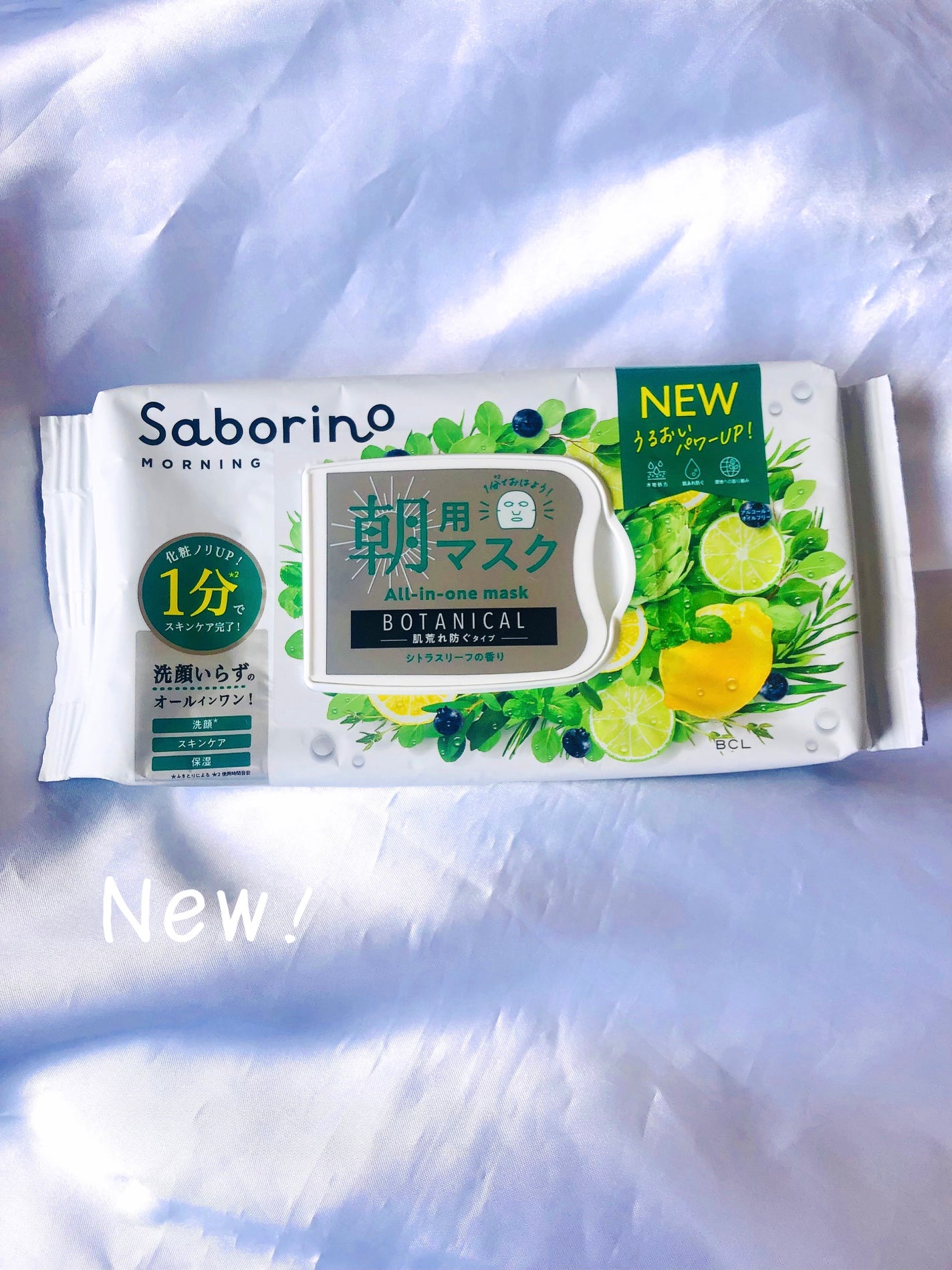 目ざまシート ボタニカルタイプ N/サボリーノ/シートマスク・パックを使ったクチコミ(1枚目)