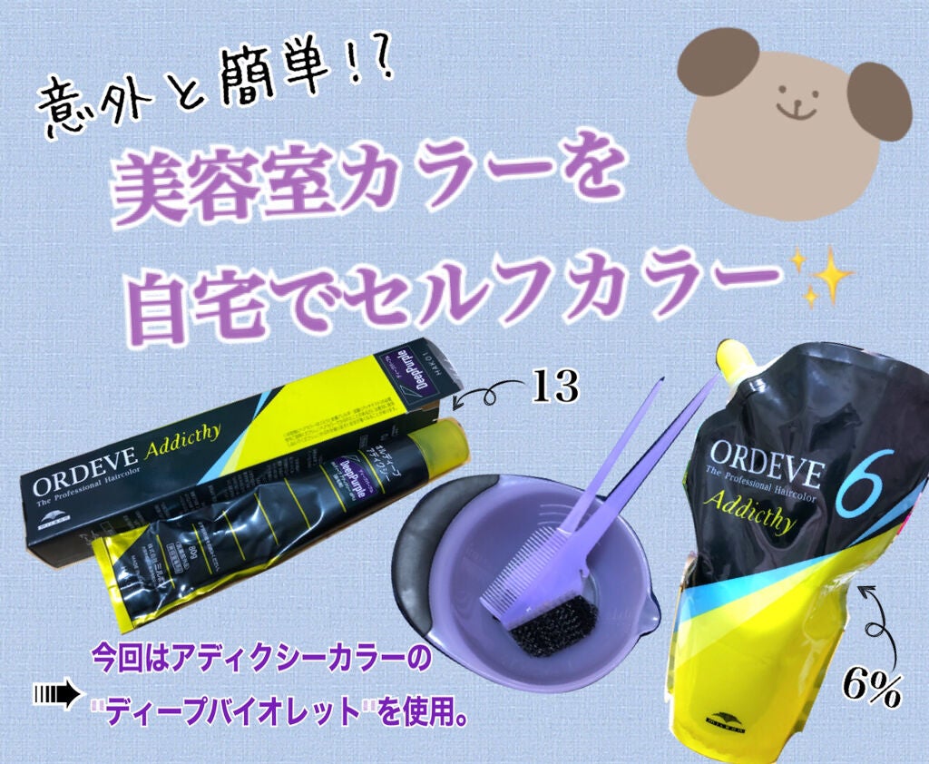 ブリーチ/フレッシュライト/ブリーチ剤を使ったクチコミ(1枚目)