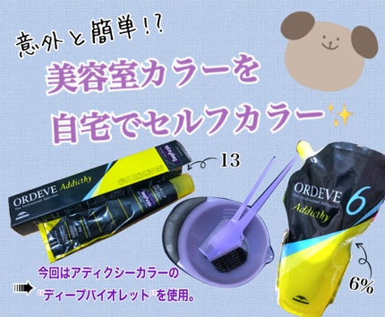 ブリーチ/フレッシュライト/ブリーチ剤を使ったクチコミ(1枚目)