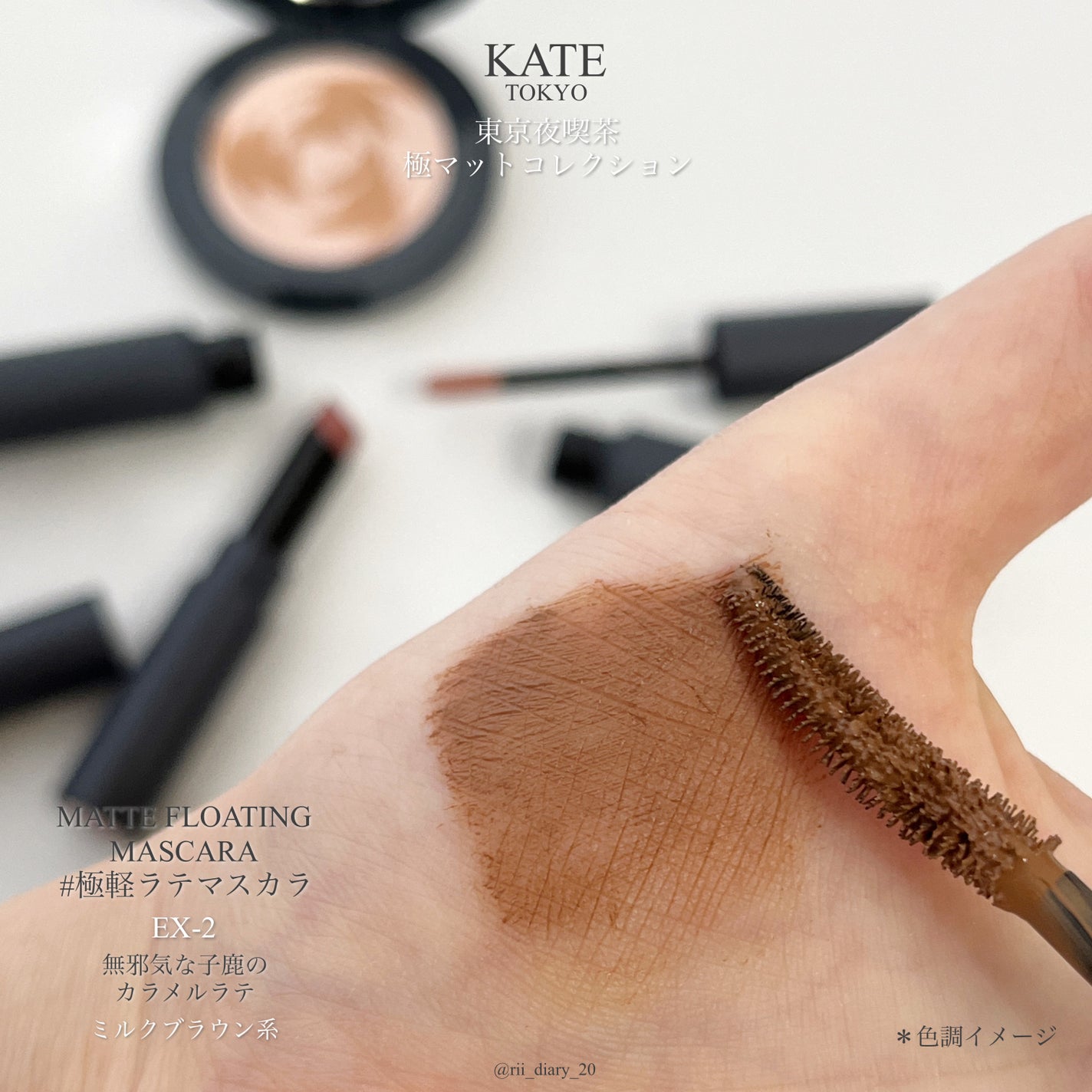 マットラテリキッドシャドウ/KATE/リキッドアイシャドウを使ったクチコミ(6枚目)