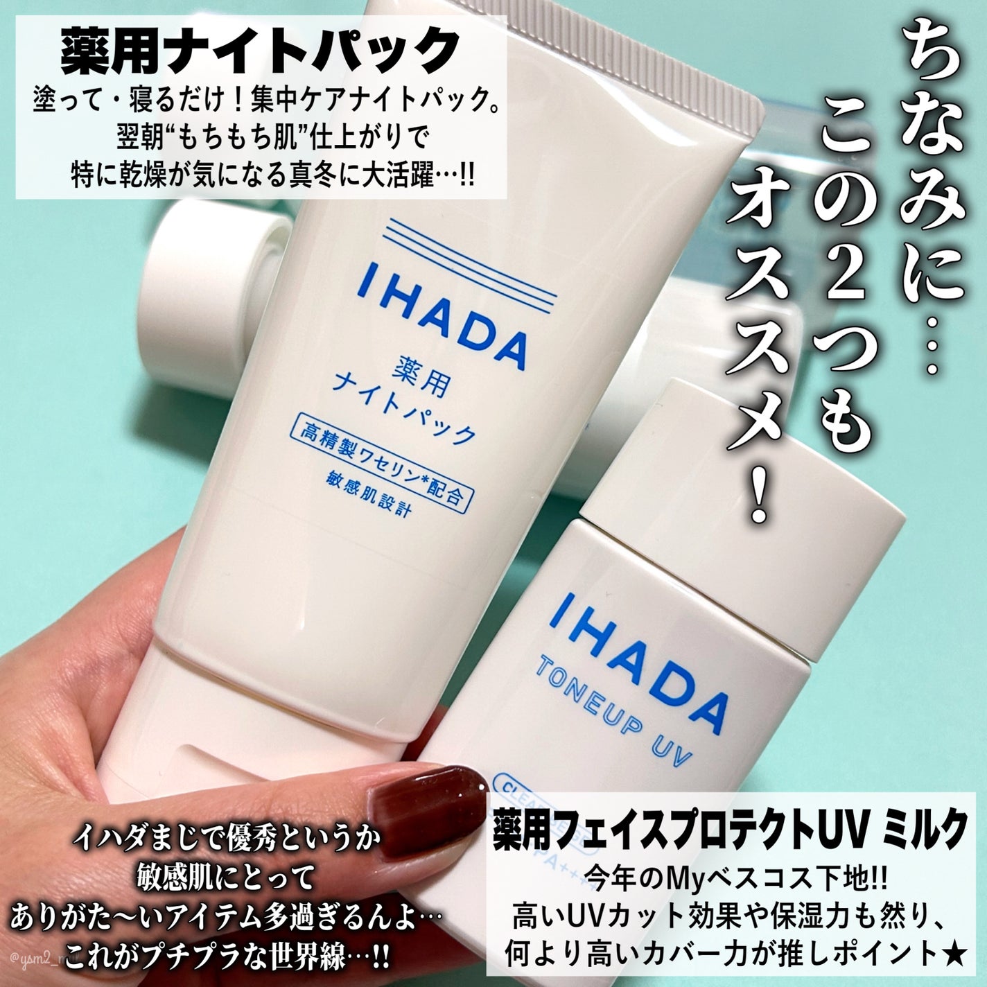 薬用ローション(とてもしっとり)/IHADA/化粧水を使ったクチコミ(7枚目)