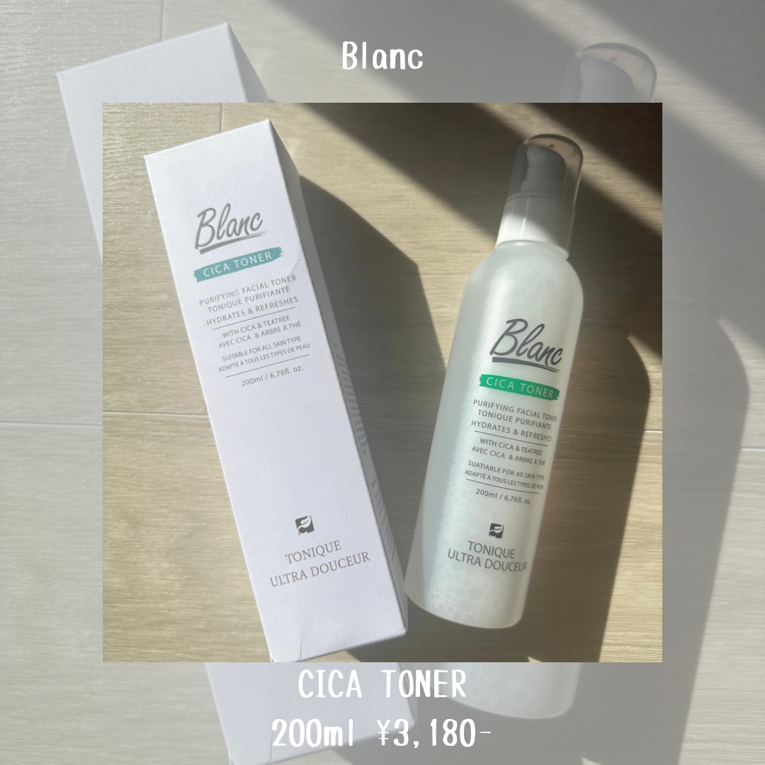 ブラン マジックシカトナーのクチコミ「ブランのマジックシカトナー
Qoo10のメガ割で購入しました！

✍️サッパリ系の仕上がり
✍.....」（2枚目）