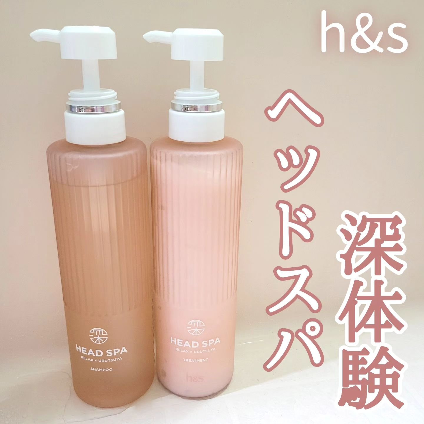 リラックス × うるつや シャンプー/トリートメント トリートメント 435g/h&s/市販シャンプーを使ったクチコミ（1枚目）