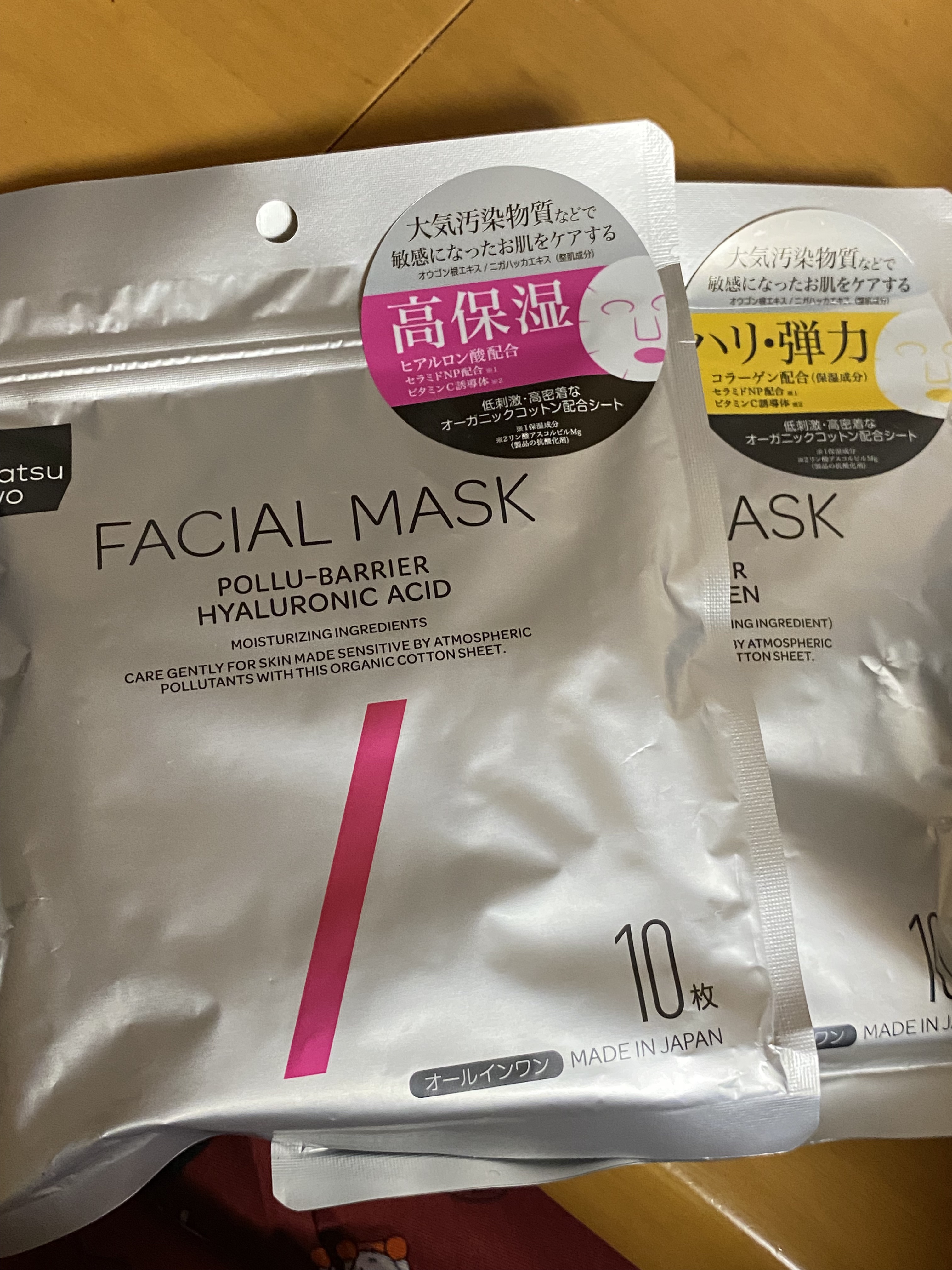 matsukiyo フェイシャルマスク ハリ弾力タイプのクチコミ「#matsukiyo


#フェイシャルマスク 
#ハリ弾力タイプ



¥548



 #.....」（3枚目）