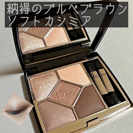 【旧】サンク クルール クチュール/Dior/アイシャドウパレットを使ったクチコミ(1枚目)