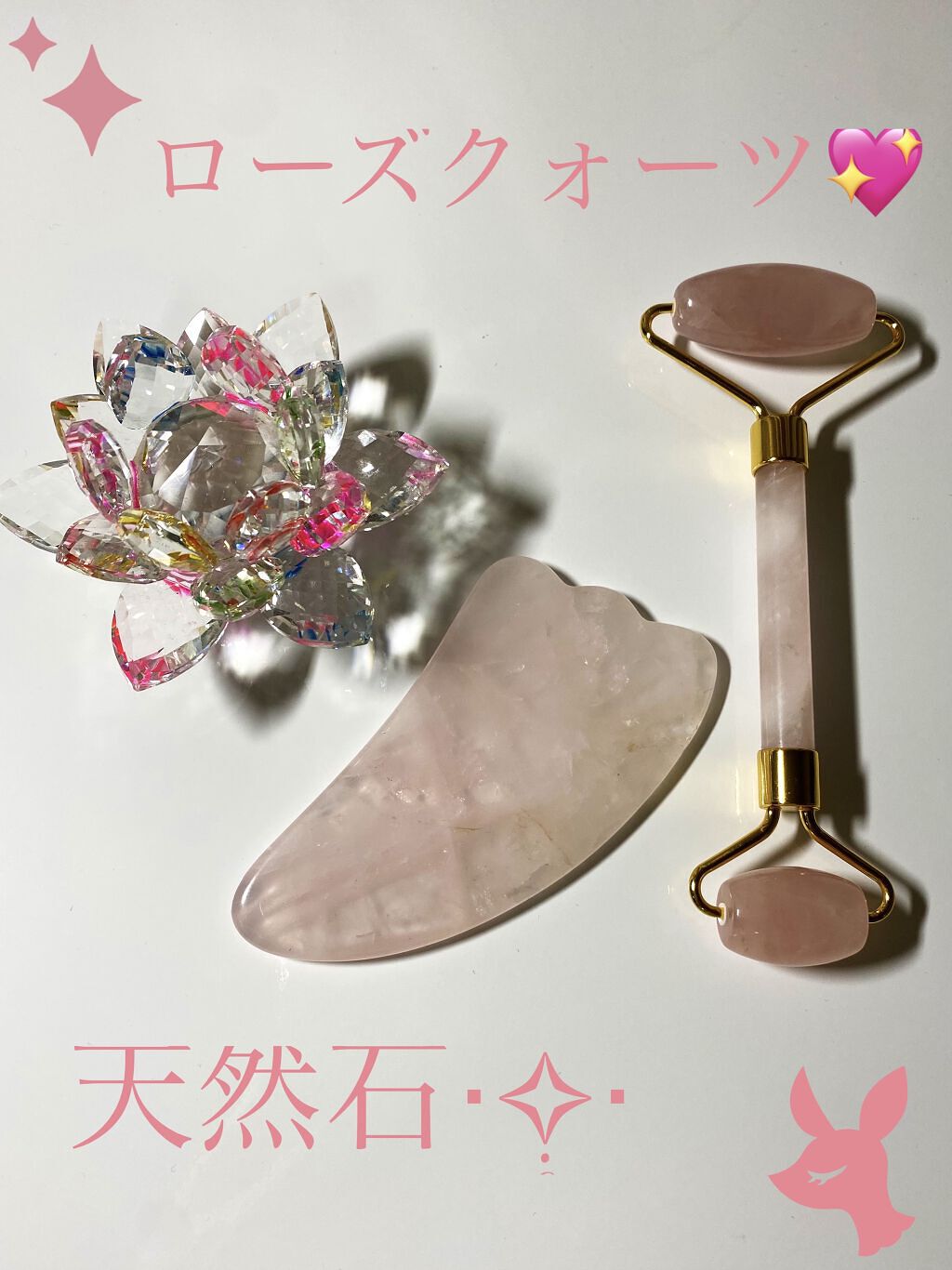 abundy me ローズクォーツローラー/コジット/その他スキンケアグッズを使ったクチコミ（1枚目）