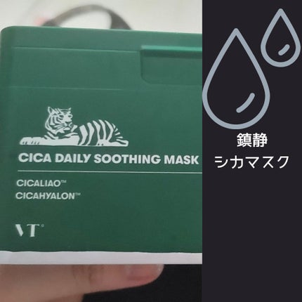 CICA デイリースージングマスク/VT/シートマスク・パックを使ったクチコミ(1枚目)