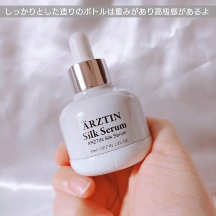 シルクセラム/エルツティン/美容液を使ったクチコミ(3枚目)