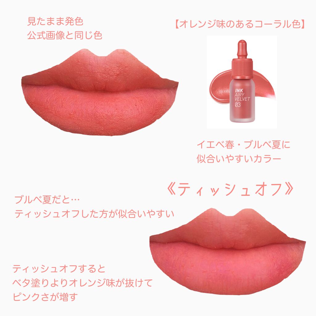 インク エアリー ベルベット/PERIPERA/口紅を使ったクチコミ（2枚目）
