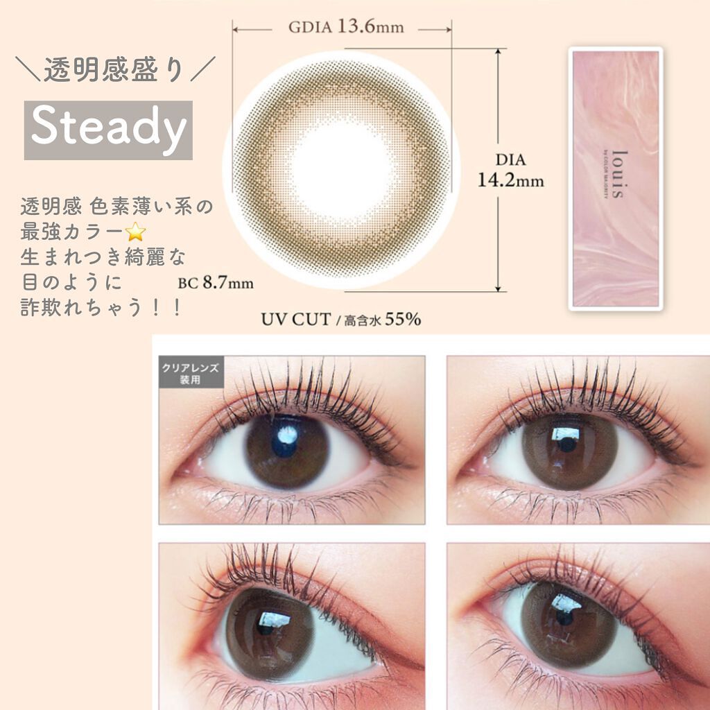 カラーマジョリティー/カラーマジョリティー/カラーコンタクトレンズを使ったクチコミ(4枚目)