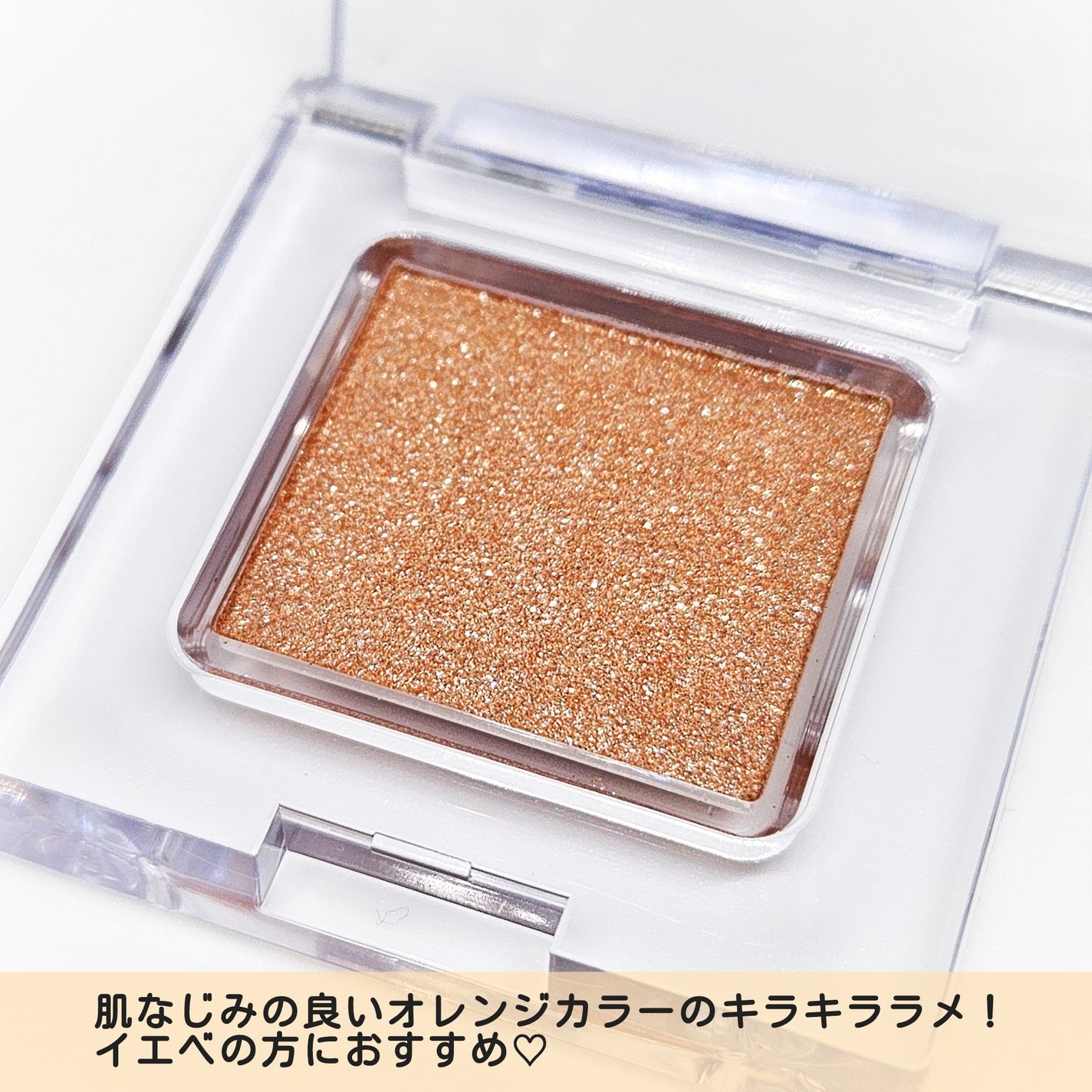 マルチカラーバリエーション スパークル/チャコット・コスメティクス/単色アイシャドウを使ったクチコミ(3枚目)