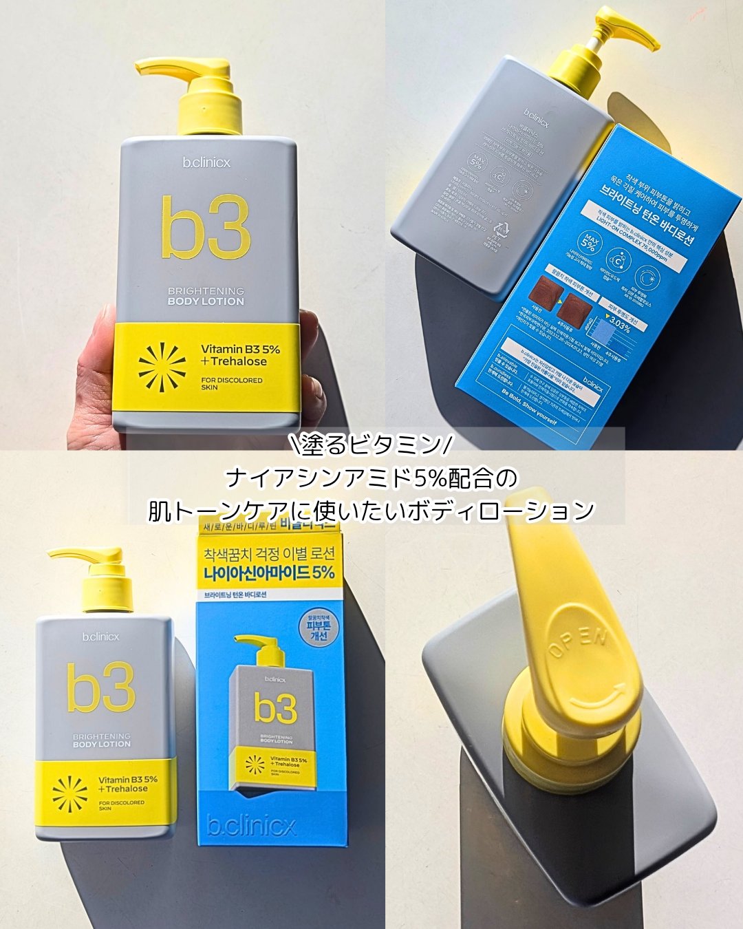 ナイアシンアミド 5% ボディローション/b.clinicx/ボディローションを使ったクチコミ（2枚目）