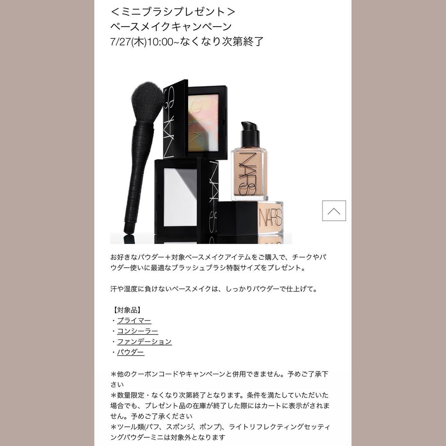 ライトリフレクティング プリズマティックパウダー/NARS/プレストパウダーを使ったクチコミ(5枚目)