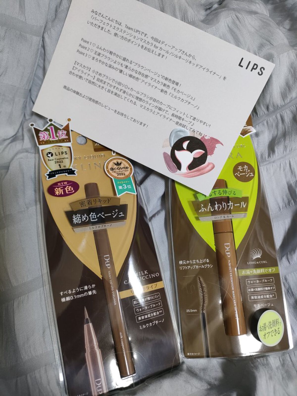 パーフェクトエクステンション マスカラ for カール/D-UP/マスカラを使ったクチコミ（1枚目）