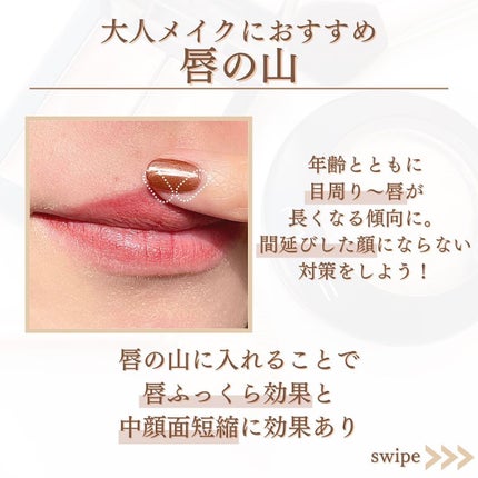 shina【現役メイク講師がママの垢抜け方法を発信】 on LIPS 「\30代からのツヤ玉はここに仕込む/30代になってくすみって言..」(7枚目)