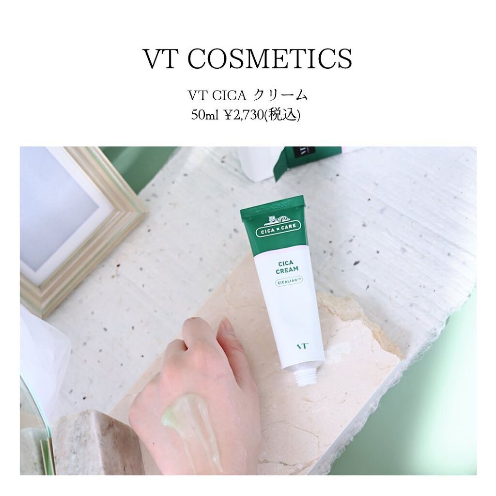 CICA クリーム/VT/フェイスクリームを使ったクチコミ(1枚目)