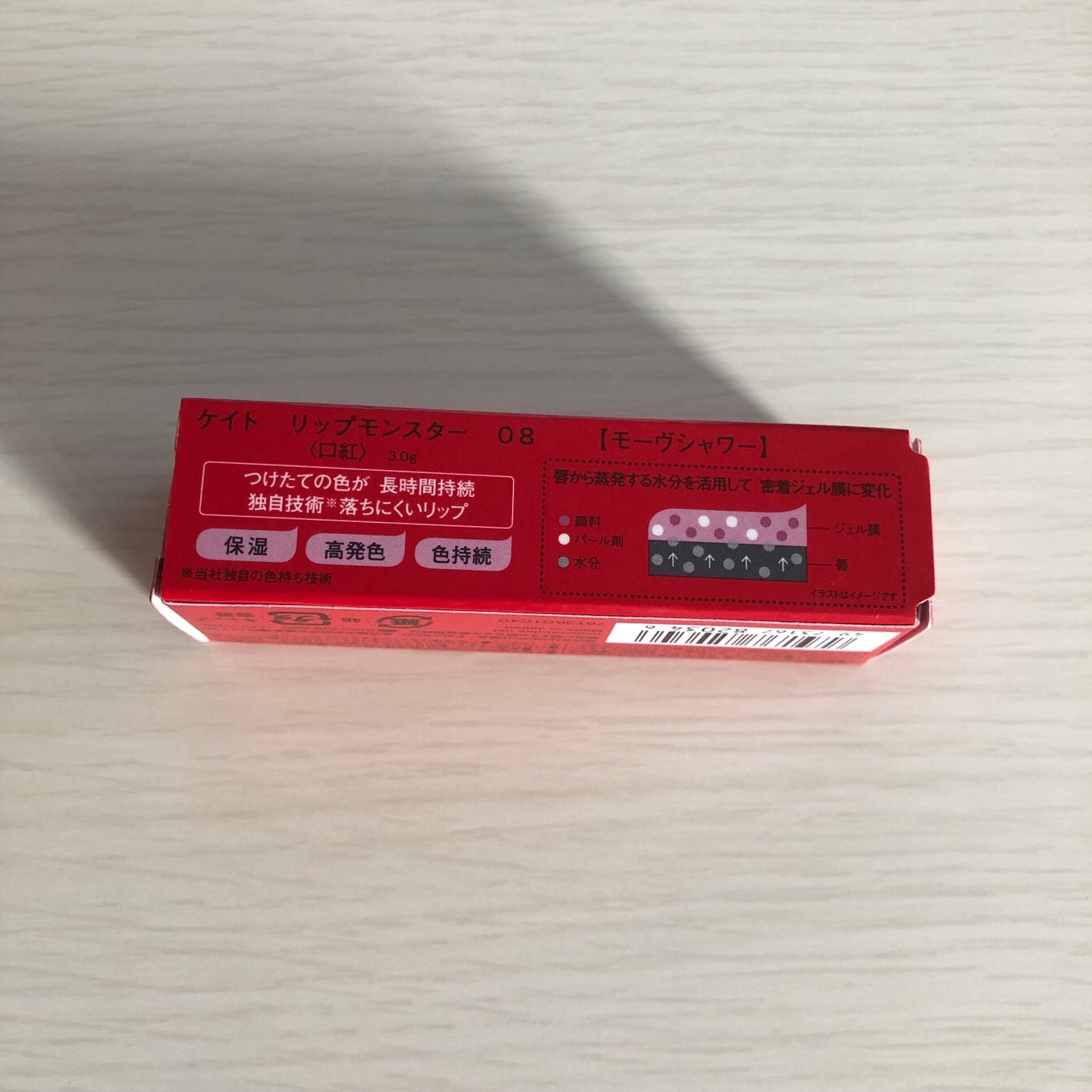 ケイト リップモンスター/KATE/口紅を使ったクチコミ(2枚目)