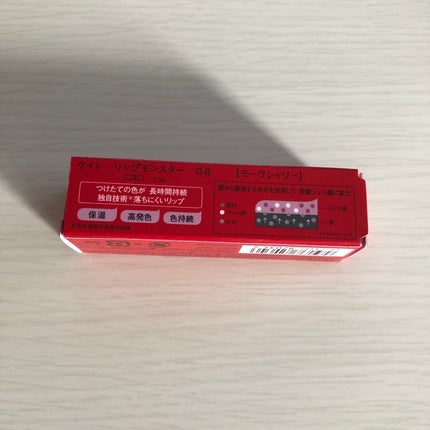 ケイト リップモンスター/KATE/口紅を使ったクチコミ(2枚目)