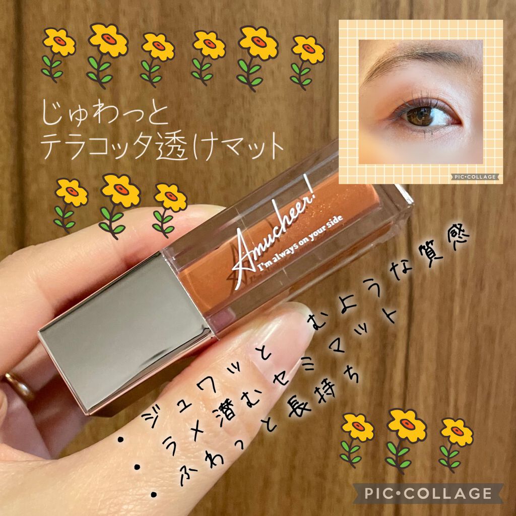 アミュチア セレクトタッチアイシャドウ/クラブ/リキッドアイシャドウを使ったクチコミ（1枚目）