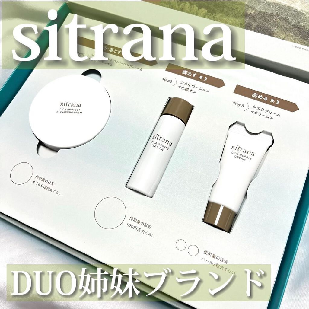 試してみた】シカリペア ローション sitranaの効果・肌質別の口コミ
