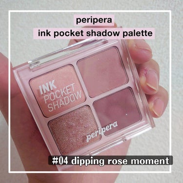 インク ポケット シャドウ パレット(AD) 04 DEEPING ROSE MOMENT/PERIPERA/パウダーアイシャドウを使ったクチコミ（1枚目）