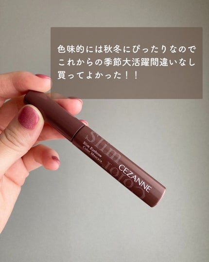 極細アイブロウマスカラ/CEZANNE/眉マスカラを使ったクチコミ(6枚目)