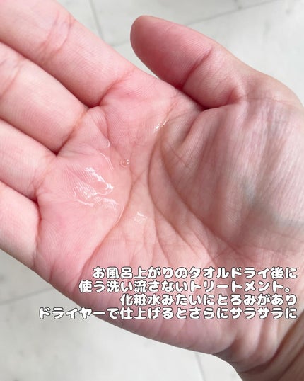 メルト モイストシャンプー/トリートメント/melt/市販シャンプーを使ったクチコミ(10枚目)