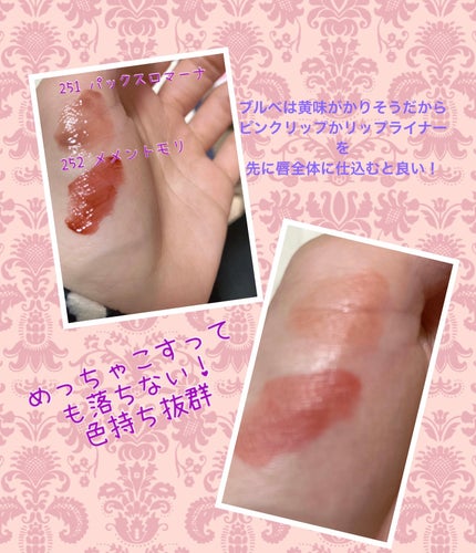 ブラーグロイリップティント/Dinto/リップティントを使ったクチコミ(2枚目)