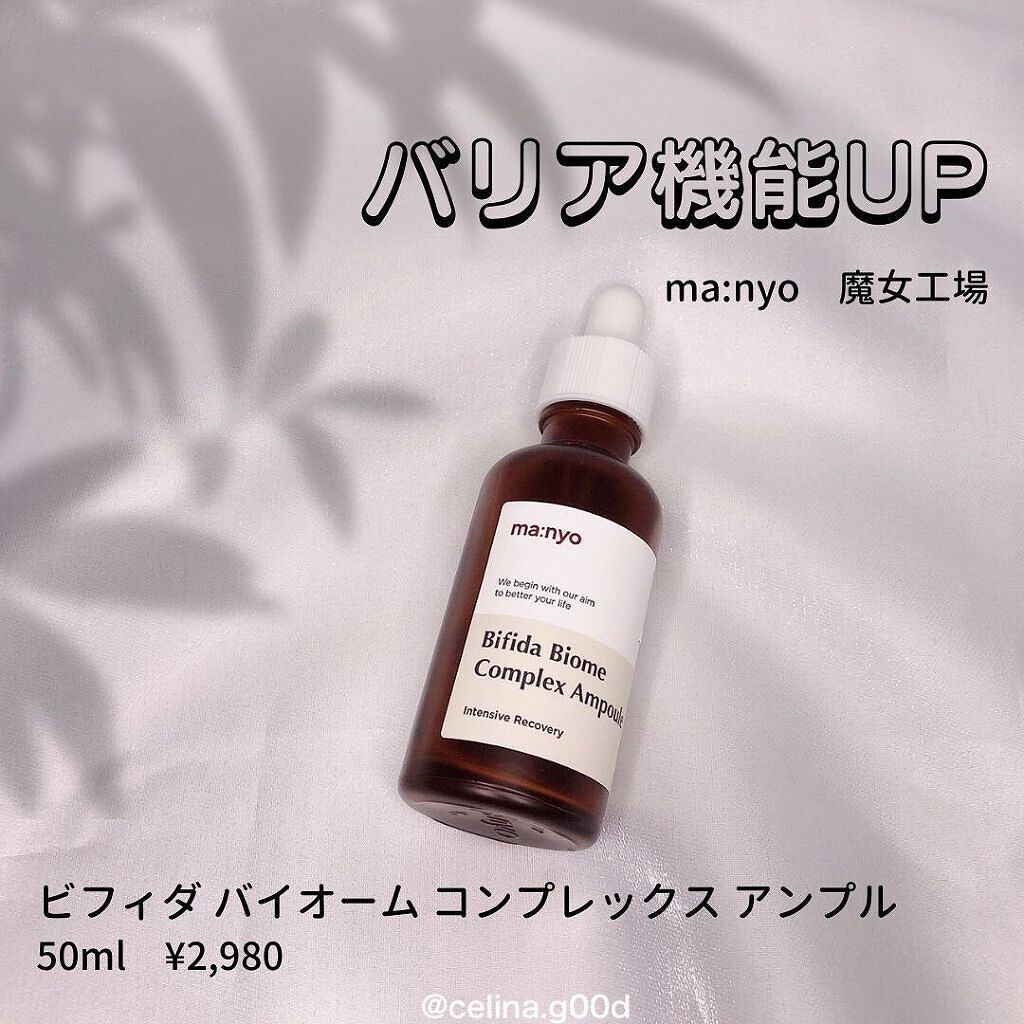 ビフィダバイオームコンプレックスセラム/manyo/美容液を使ったクチコミ（1枚目）