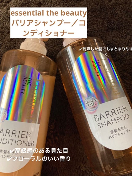 ザビューティ 髪のキメ美容素髪を守る バリアシャンプー/コンディショナー/エッセンシャル/シャンプー・コンディショナーを使ったクチコミ(1枚目)