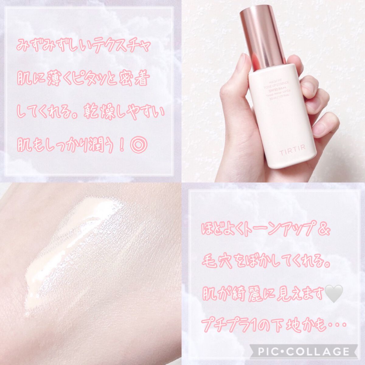 マスクフィットトーンアップエッセンス/TIRTIR(ティルティル)/化粧下地を使ったクチコミ（3枚目）