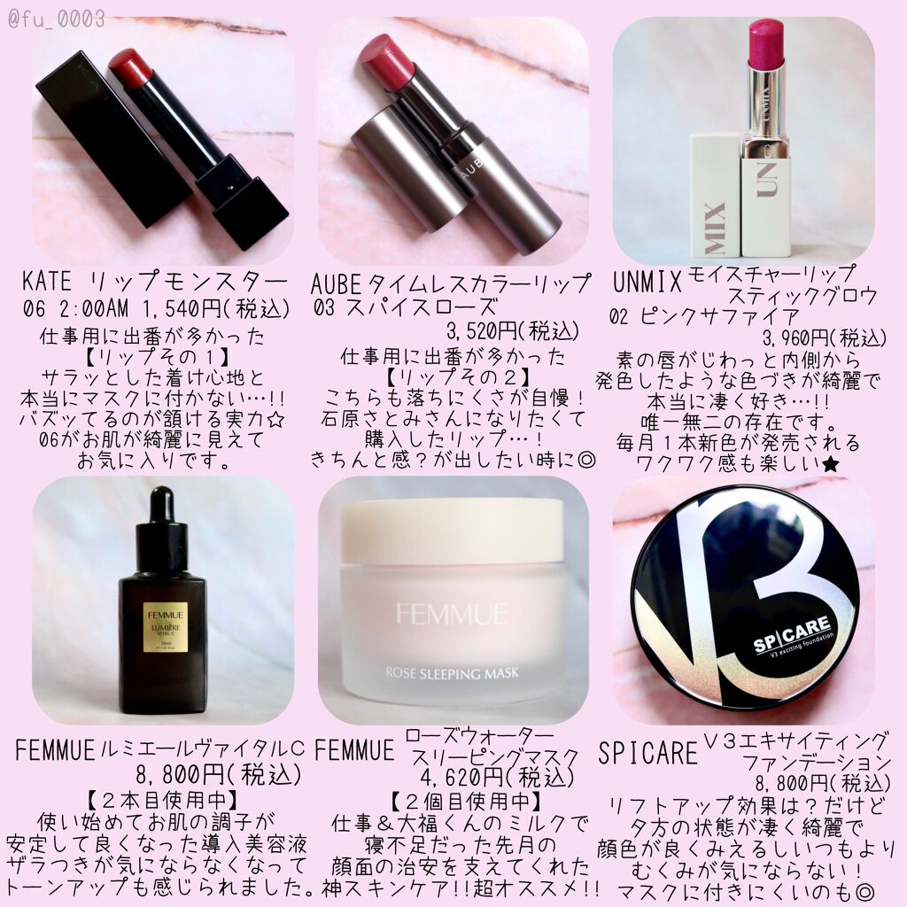 ローズウォーター スリーピングマスク/FEMMUE/フェイスクリームを使ったクチコミ（2枚目）