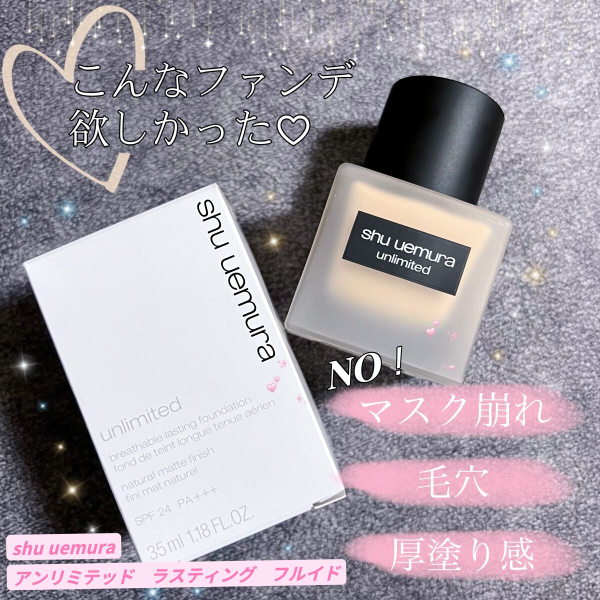 (旧)アンリミテッド ラスティング フルイド/shu uemura/リキッドファンデーションを使ったクチコミ(1枚目)