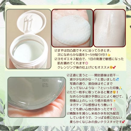 青麦ファーストLHAトナーパッド/Veganifect/トナーパッドを使ったクチコミ(2枚目)