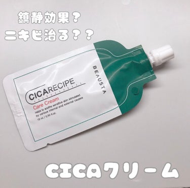 CICA ケアクリーム/BEAUSTA/フェイスクリームを使ったクチコミ（1枚目）