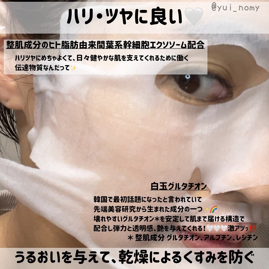 ルルルン ハイドラ EX マスク/ルルルン/シートマスク・パックを使ったクチコミ(3枚目)