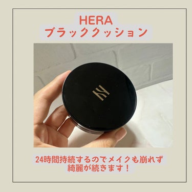 ブラック クッション/HERA/クッションファンデーションを使ったクチコミ（1枚目）