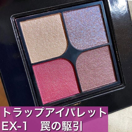 トラップアイパレット/KATE/アイシャドウパレットを使ったクチコミ(3枚目)