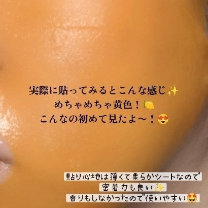 5番 白玉グルタチオンCふりかけマスク/numbuzin/シートマスク・パックを使ったクチコミ(3枚目)